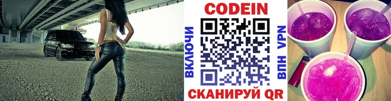 сайты даркнета состав  купить наркотик  Нестеровская  Кодеиновый сироп Lean Purple Drank 