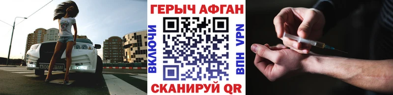 ГЕРОИН афганец  купить наркотик  блэк спрут сайт  Нестеровская 
