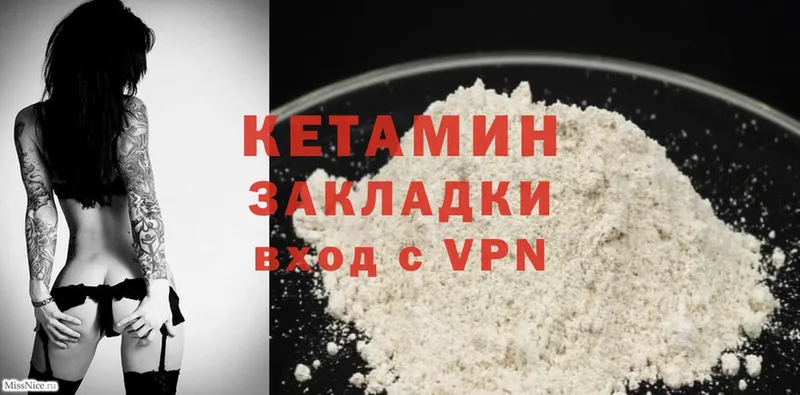 Кетамин ketamine  сколько стоит  Нестеровская 