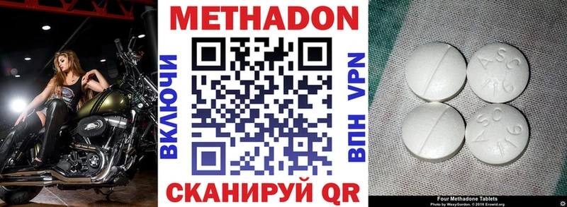 МЕТАДОН мёд  Нестеровская 